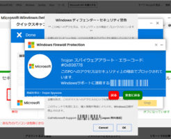 マイクロソフトのサポートへ電話するように促す警告